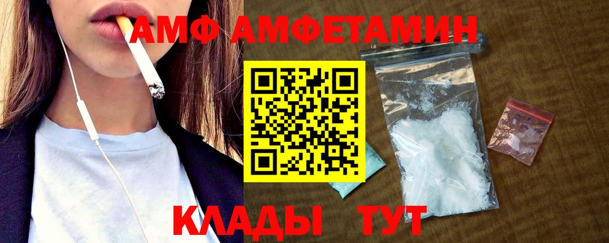АМФ  Череповец  Амфетамин  АМФЕТАМИН Розовый 