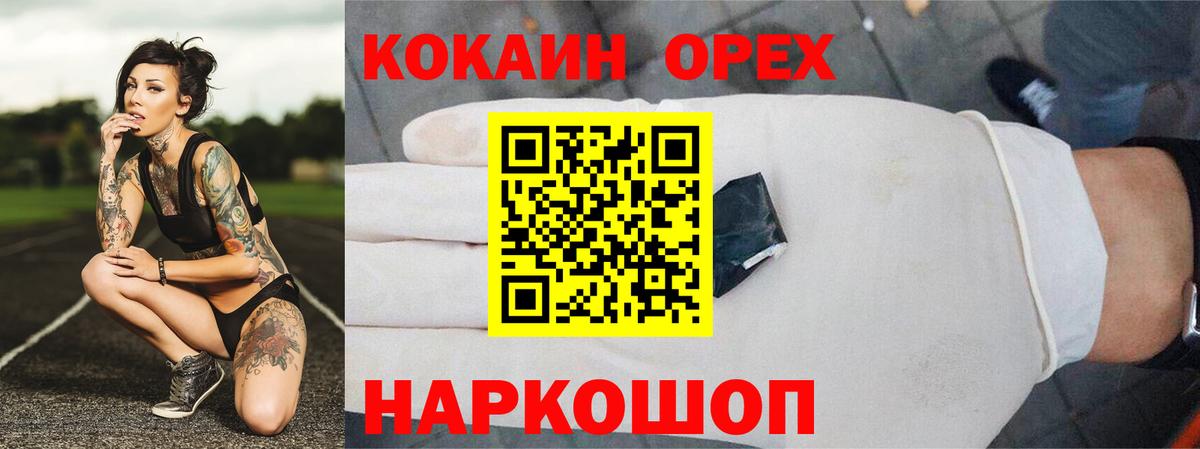 КОКАИН Перу Череповец