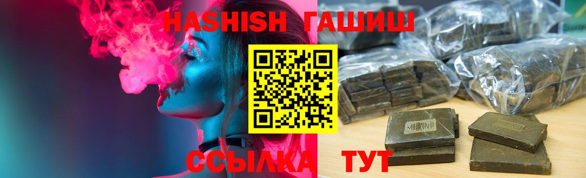 Череповец  ГАШИШ Premium  Гашиш  Вход с VPN 