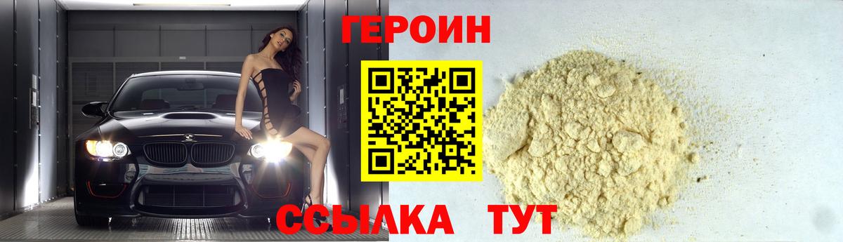 Героин герыч  Вход с VPN  Череповец 