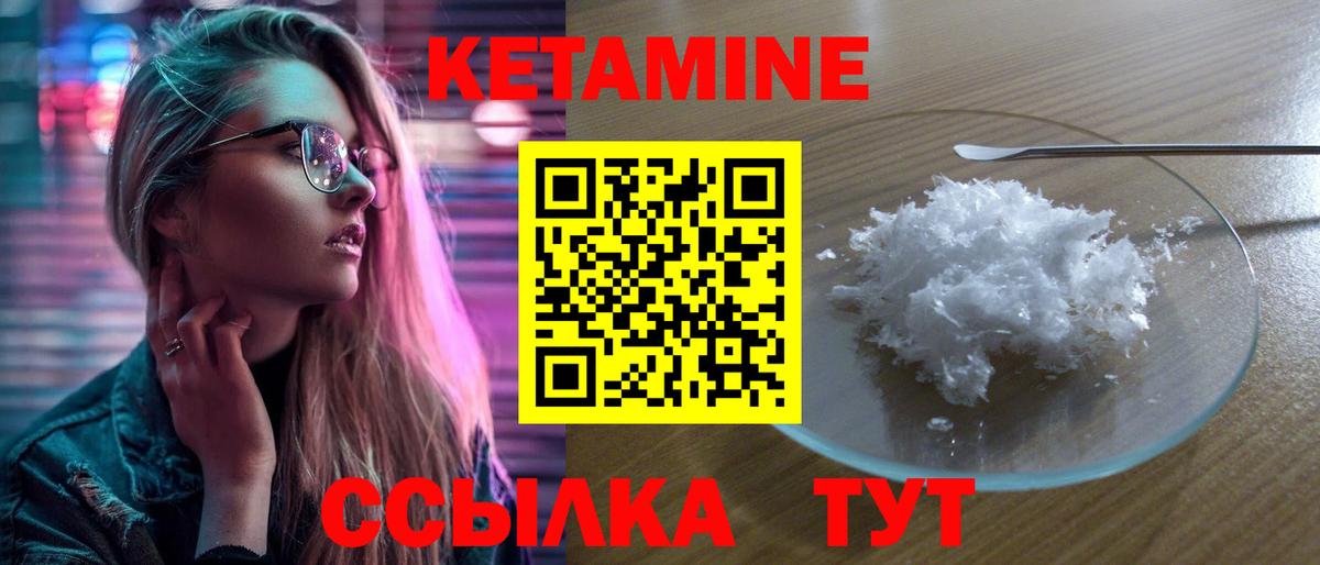 Череповец  Кетамин VHQ  Вход с VPN 
