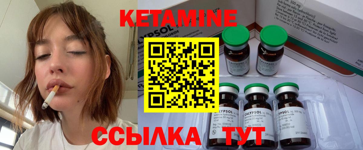 КЕТАМИН VHQ  Череповец  МЕГА онион  сайты даркнета Telegram  Кетамин ketamine 