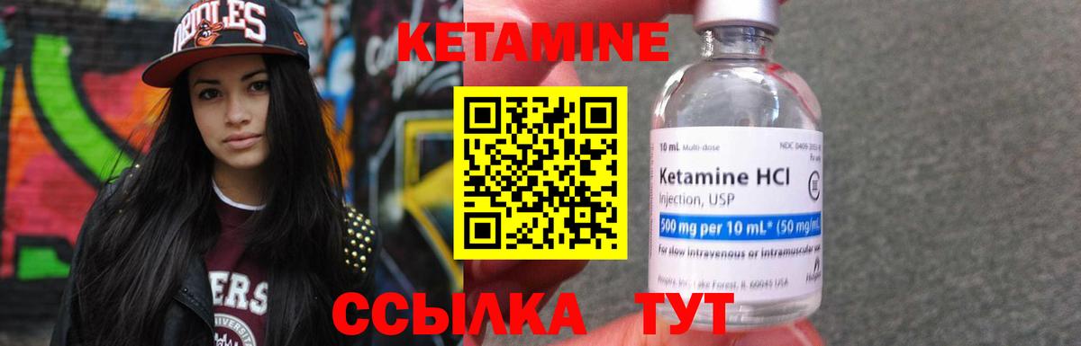 Кетамин ketamine Череповец