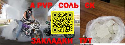 a pvp Кумертау