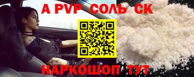 a pvp Кумертау