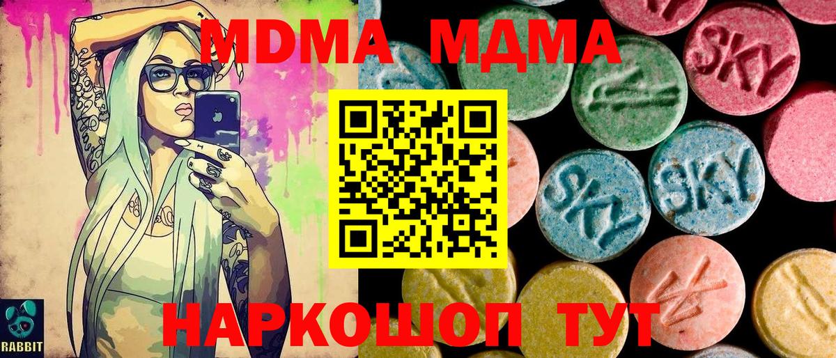 МДМА crystal  MDMA crystal  Вход с VPN  Череповец 