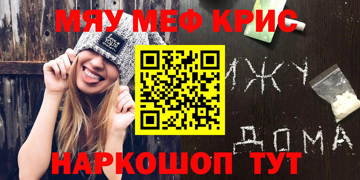 Череповец  Мефедрон mephedrone  Меф  Вход с VPN 