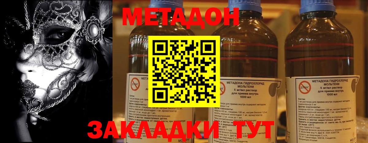 МЕТАДОН мёд  Метадон кристалл  дарк нет Telegram  Вход с VPN  Череповец  гидра зеркало 