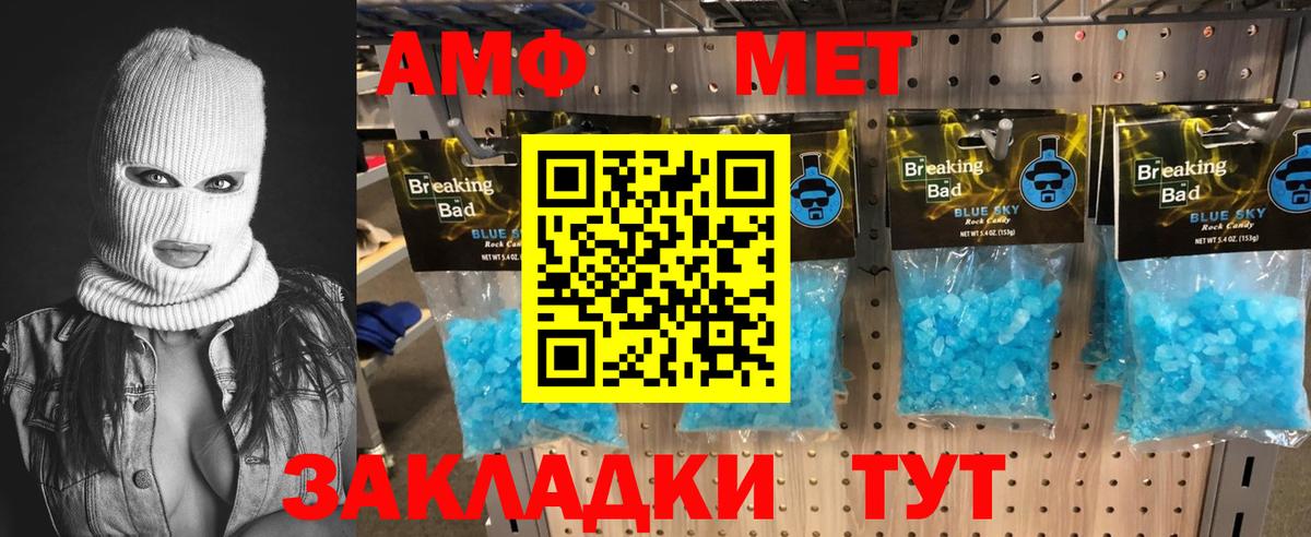 МЕТАМФЕТАМИН Methamphetamine Череповец