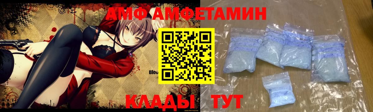МЕТАМФЕТАМИН Декстрометамфетамин 99.9% Череповец