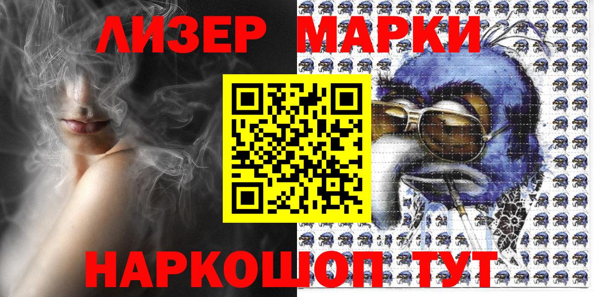 Марки NBOMe 1500мкг Череповец