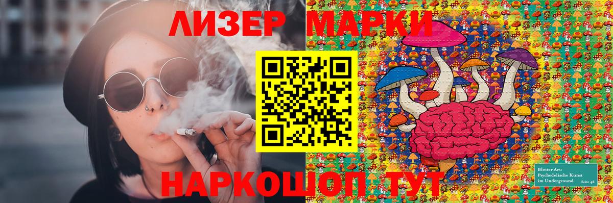Марки NBOMe 1,5мг Череповец