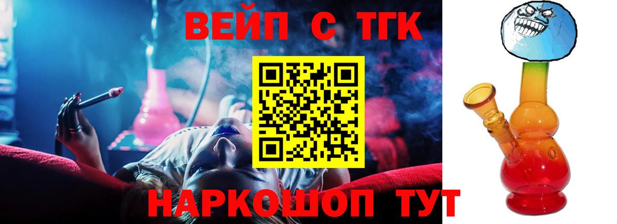 продажа наркотиков  Череповец  ТГК THC oil 