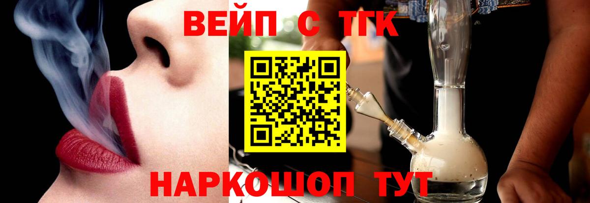 Череповец  Дистиллят ТГК концентрат  Вход с VPN  ТГК THC oil 