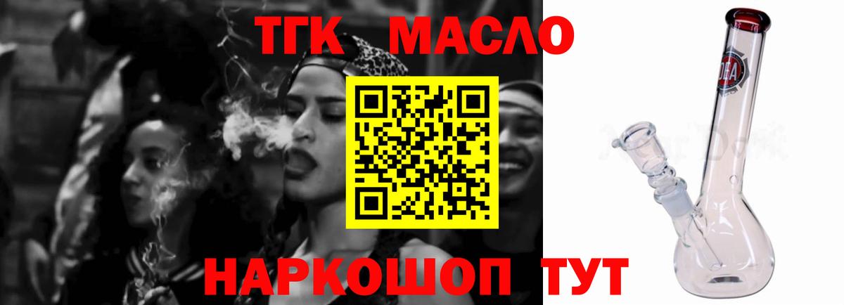 ТГК Wax Череповец