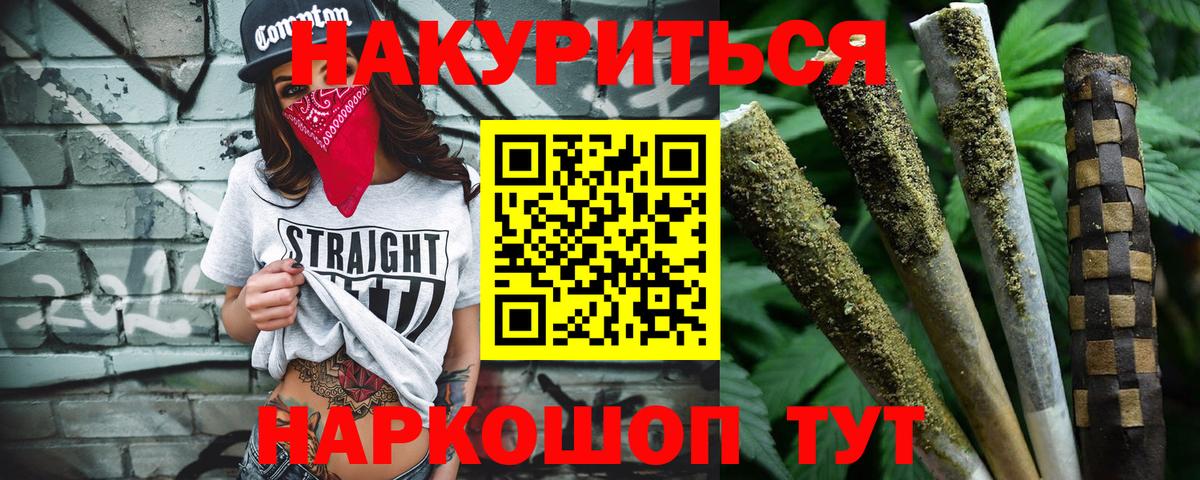 Бошки Шишки Ganja Череповец